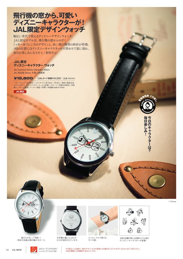 JAL SHOP 7‐8月 国内線