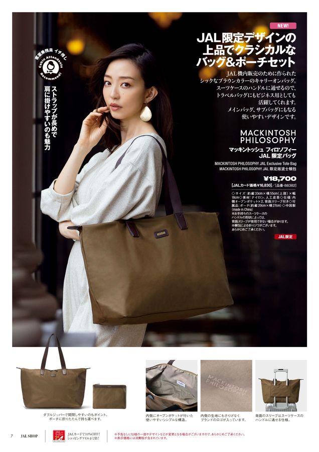 JAL SHOP 9‐10月 国内線