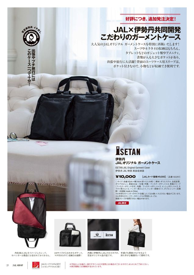 JAL機内限定販売品　ゴルフ用カートバック&ジュースケース JAL機内限定販売品 ゴルフ用カートバック&ジュースケース