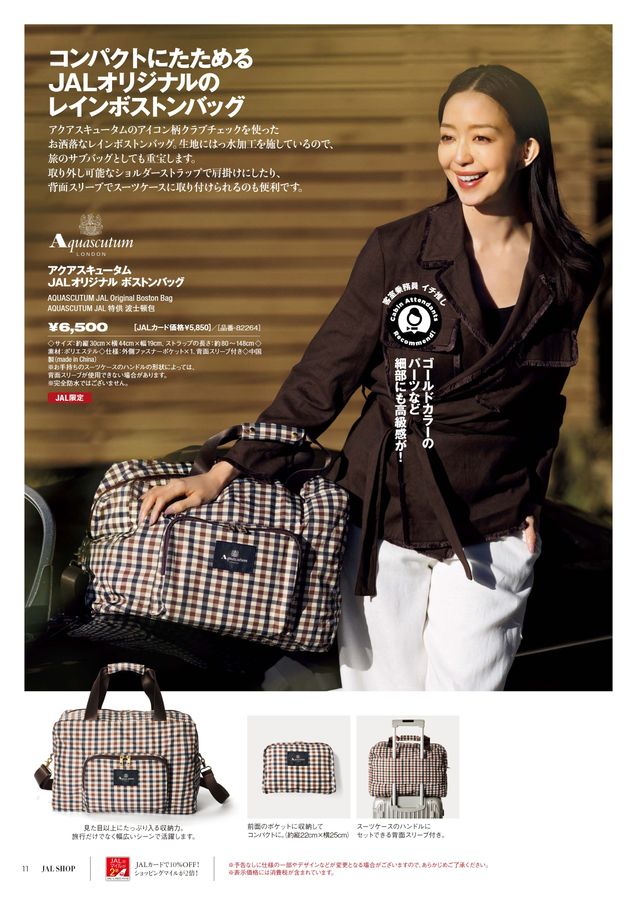 JAL SHOP 11‐12月 国内線