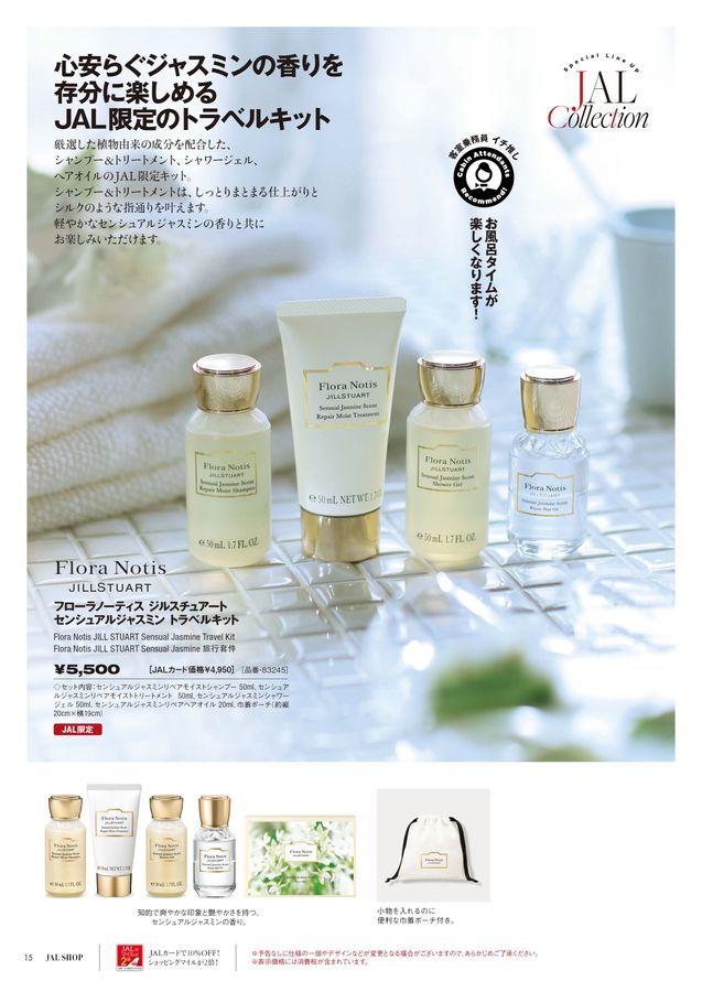 JAL SHOP 11‐12月 国内線