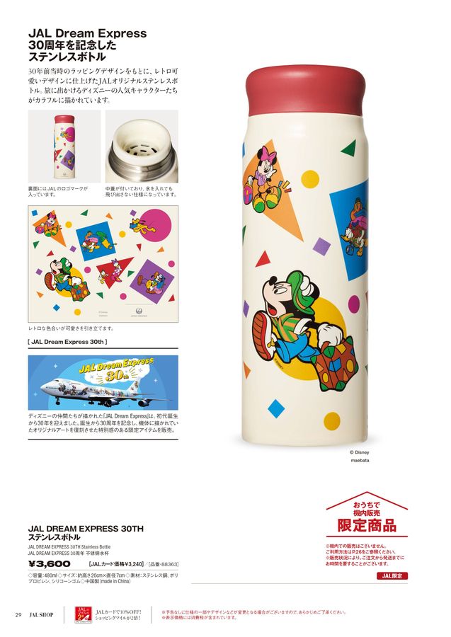 JAL DREAM EXPRESS 30th デザイン　エプロン JAL DREAM EXPRESS 30th デザイン エプロン