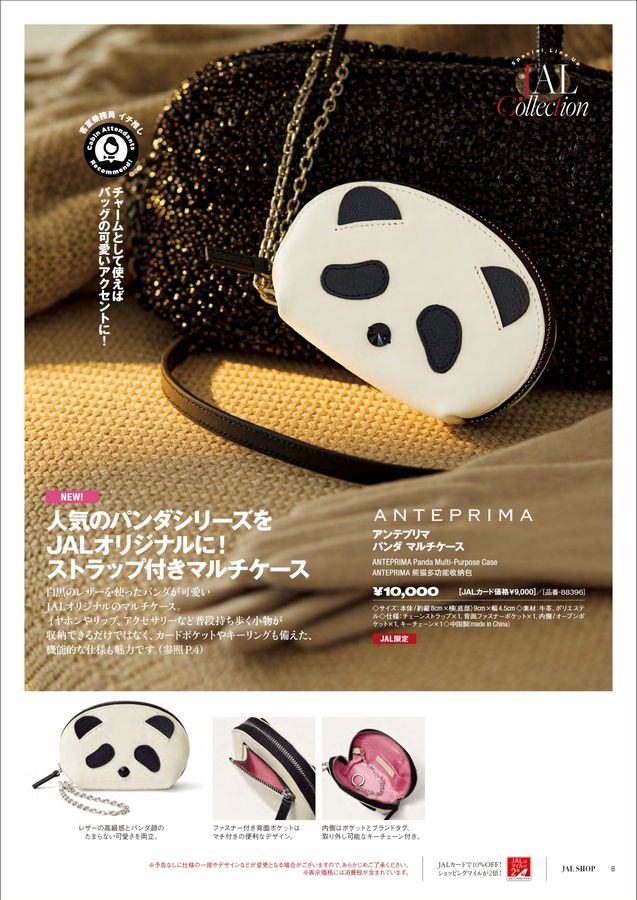 JAL SHOP 1‐2月 国内線