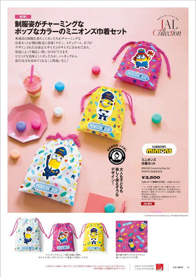 JAL SHOP 1‐2月 国内線