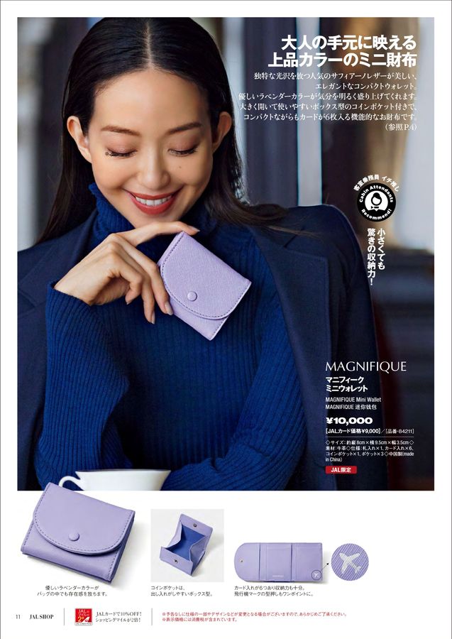 JAL SHOP 1‐2月 国内線