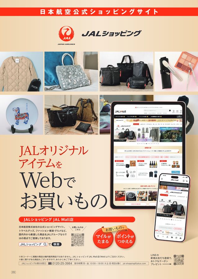 JAL SHOP 1‐2月 国内線