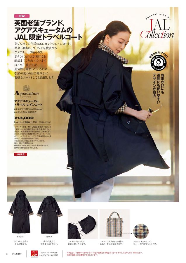 JAL SHOP 3‐4月 国内線