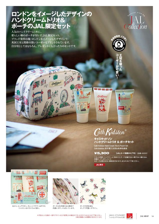 JAL SHOP 3‐4月 国内線