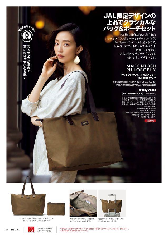 JAL SHOP 3‐4月 国内線