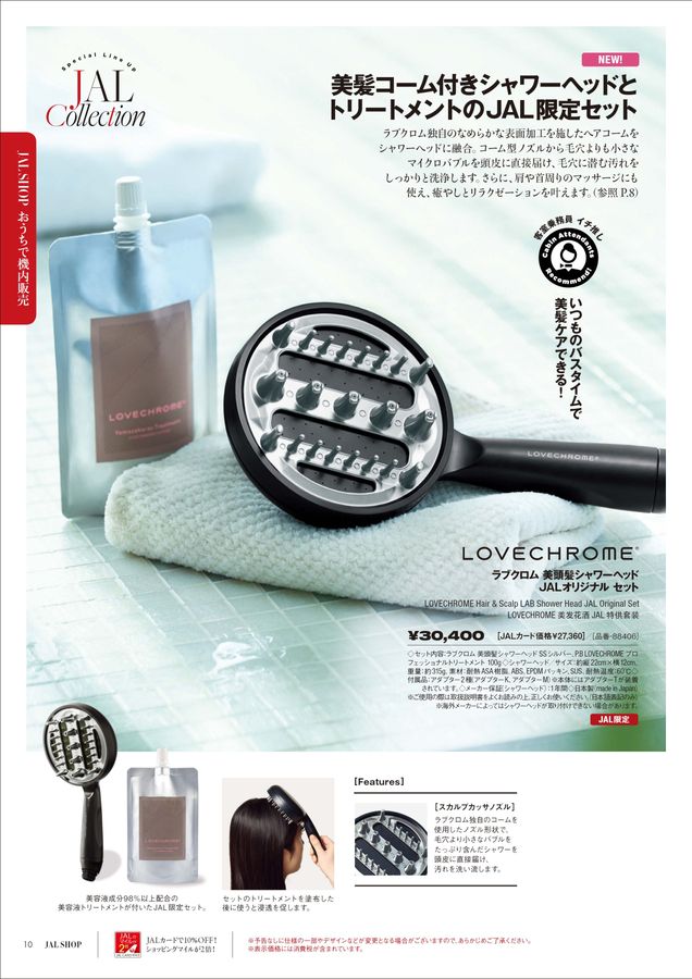 JAL SHOP 5‐6月 国内線