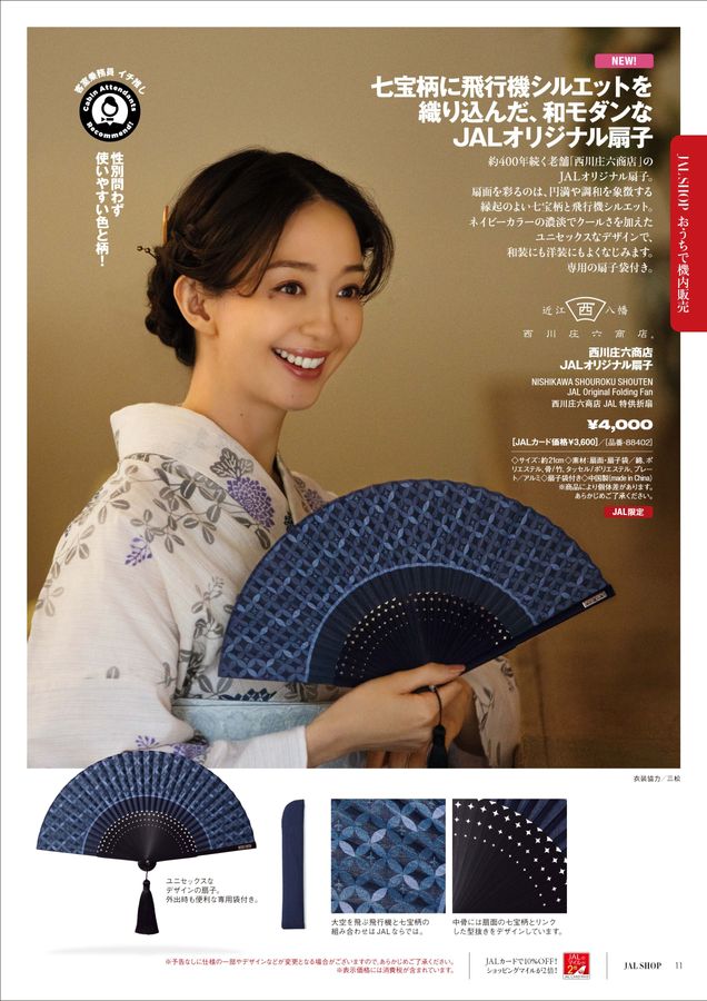 JAL SHOP 5‐6月 国内線