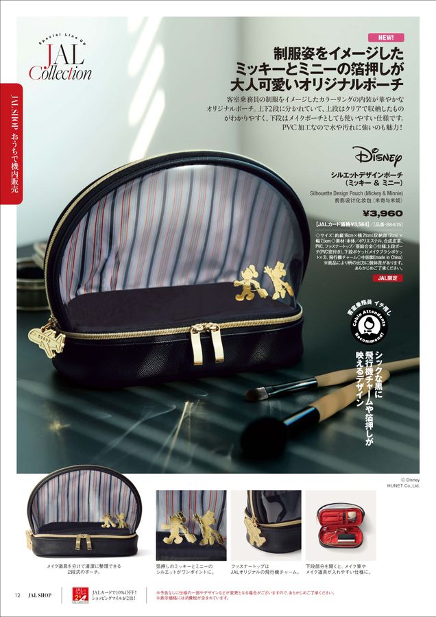 JAL SHOP 5‐6月 国内線