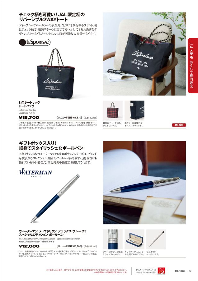 JAL SHOP 5‐6月 国内線