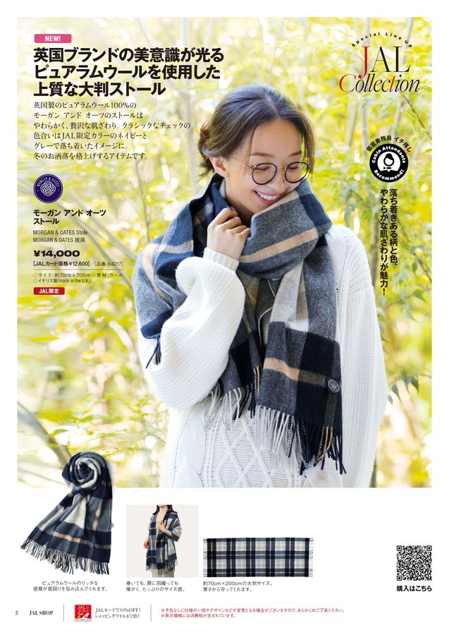 JAL SHOP 11‐12月 国内線（機内用）