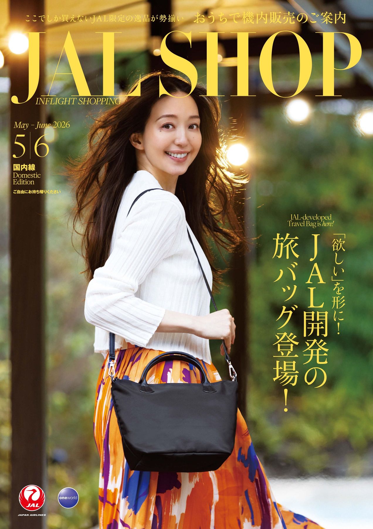 JAL SHOP 5‐6月 機内用