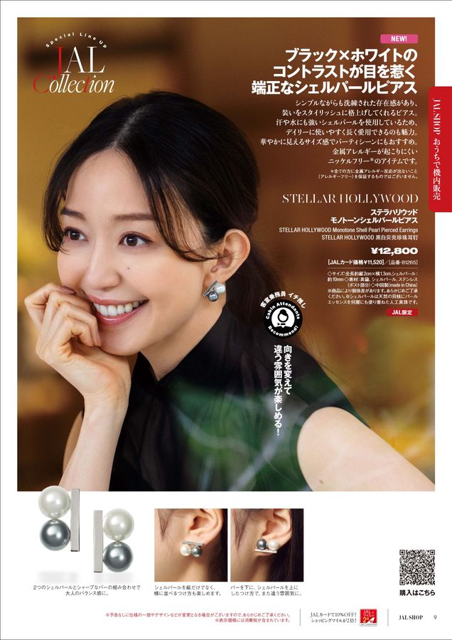 JAL SHOP 5‐6月 機内用