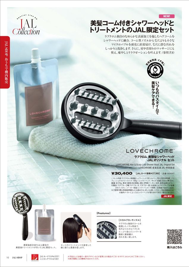 JAL エプロン CA EZUMi シュパット USBケーブルセット 機内販売 JAL SHOP 5‐6月 機内用