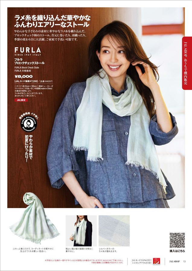 JAL SHOP 5‐6月 機内用