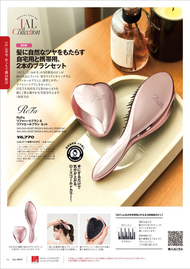 JAL SHOP 5‐6月 機内用
