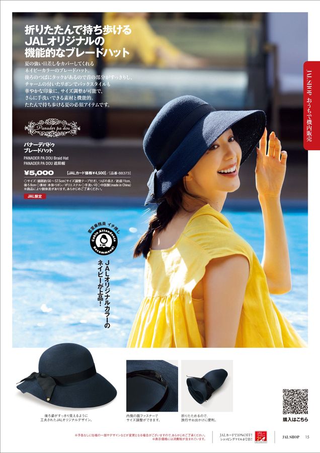 JAL SHOP 5‐6月 機内用