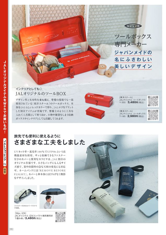 JAL SHOP 5‐6月 機内用