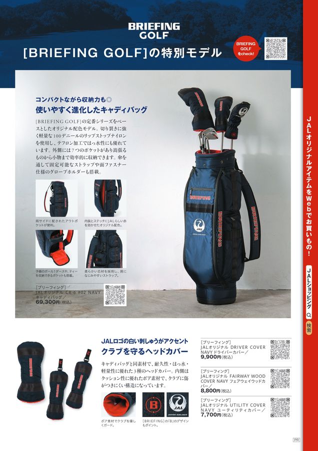 JAL SHOP 5‐6月 機内用