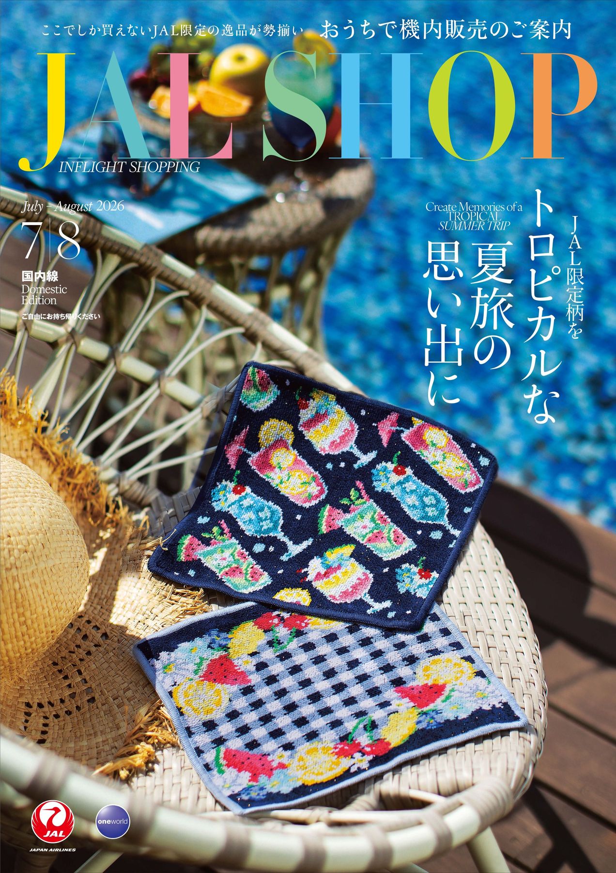 JAL SHOP 7‐8月 機内用