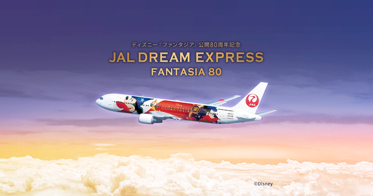 Jal Dream Express Fantasia 80 Jal国内線