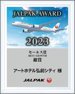 アートホテル弘前シティ