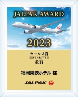 福岡東映ホテル