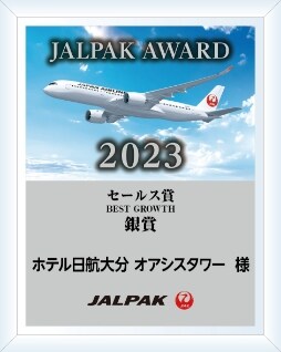 ホテル日航大分 オアシスタワー