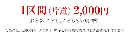 クラス J アップグレードプランご案内 Jal国内ツアー