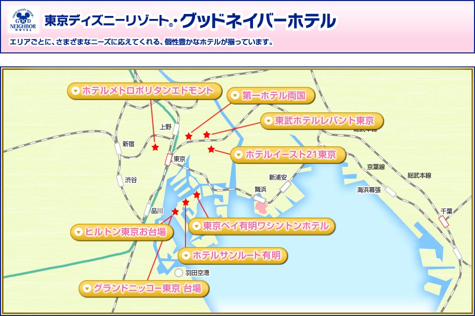 Jal国内ツアー Jalで行く東京ディズニーリゾート R Jalダイナミックパッケージ