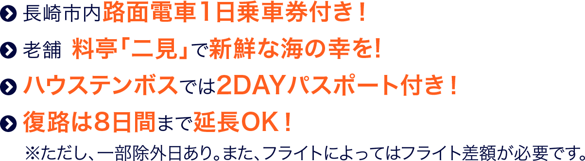 ふらり九州 長崎の少し贅沢な旅 3日間 国内ツアー 旅行ならjalパック
