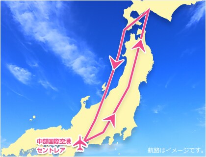 空たび 夏休みチャーター お空の上de航空教室 中部発