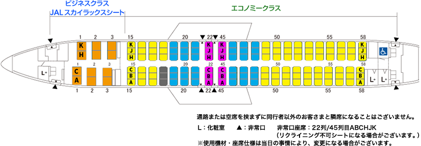 Jal Co Jp