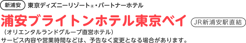 Jalで行く東京ディズニーリゾート ー 国内ツアー 旅行ならjalパック