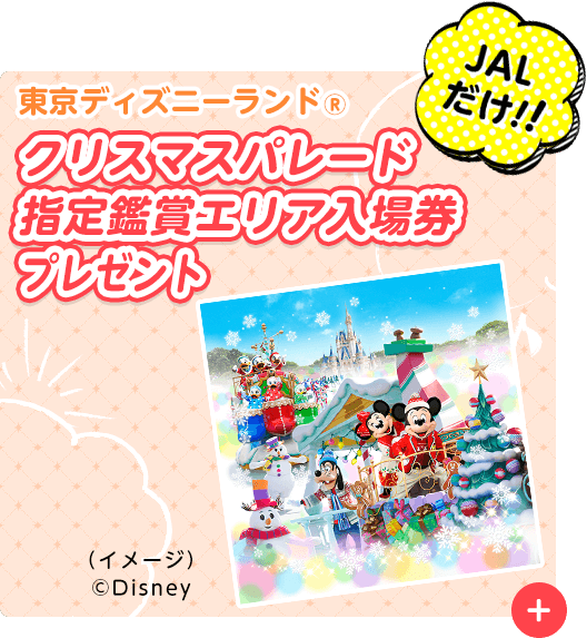 ユニークディズニー 旅行 プレゼント すべてのイラスト画像