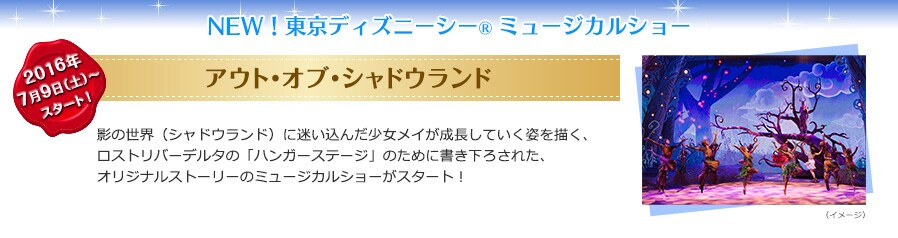 Jal国内ツアー Jalで行く 東京ディズニーリゾート 国内ツアー 旅行ならjalパック
