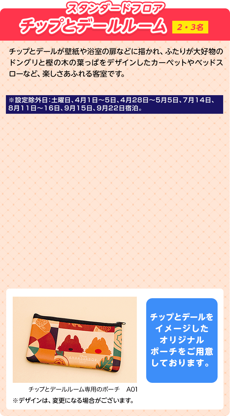 Jalで行く東京ディズニーリゾート ー 国内ツアー 旅行ならjalパック