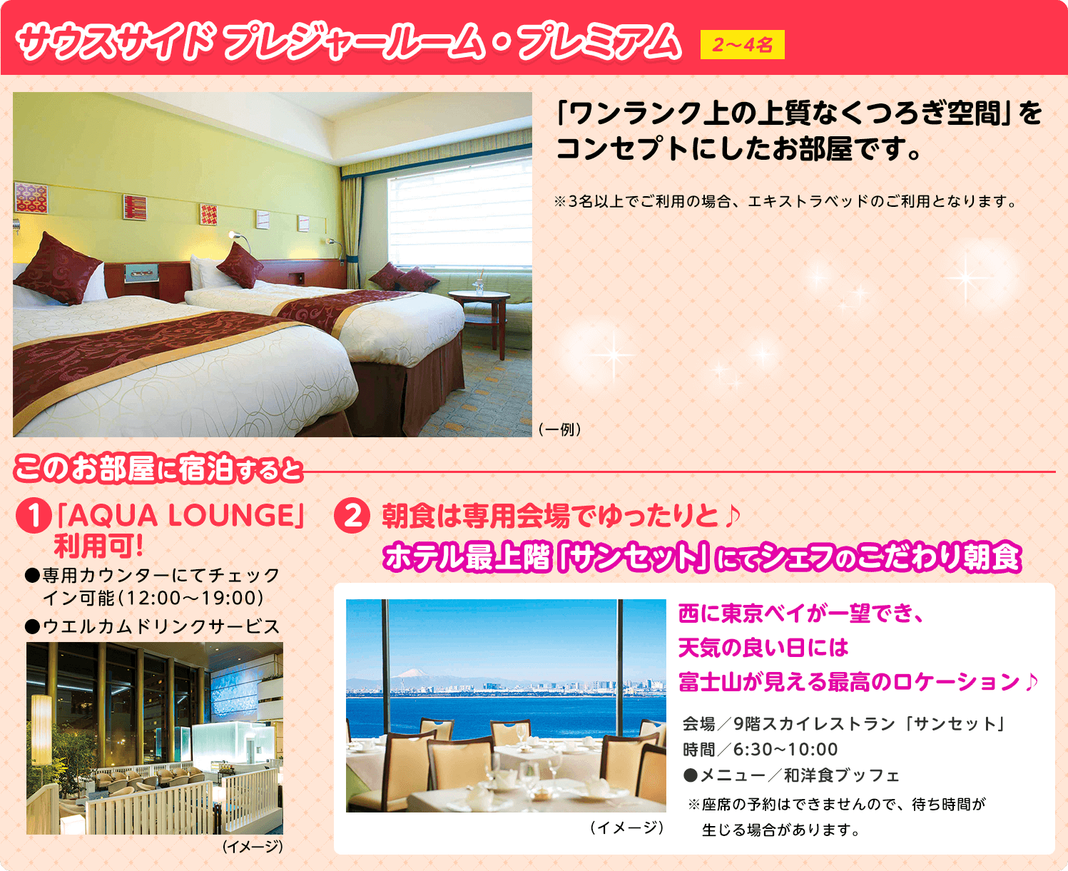 Jalで行く東京ディズニーリゾート ー 国内ツアー 旅行ならjalパック