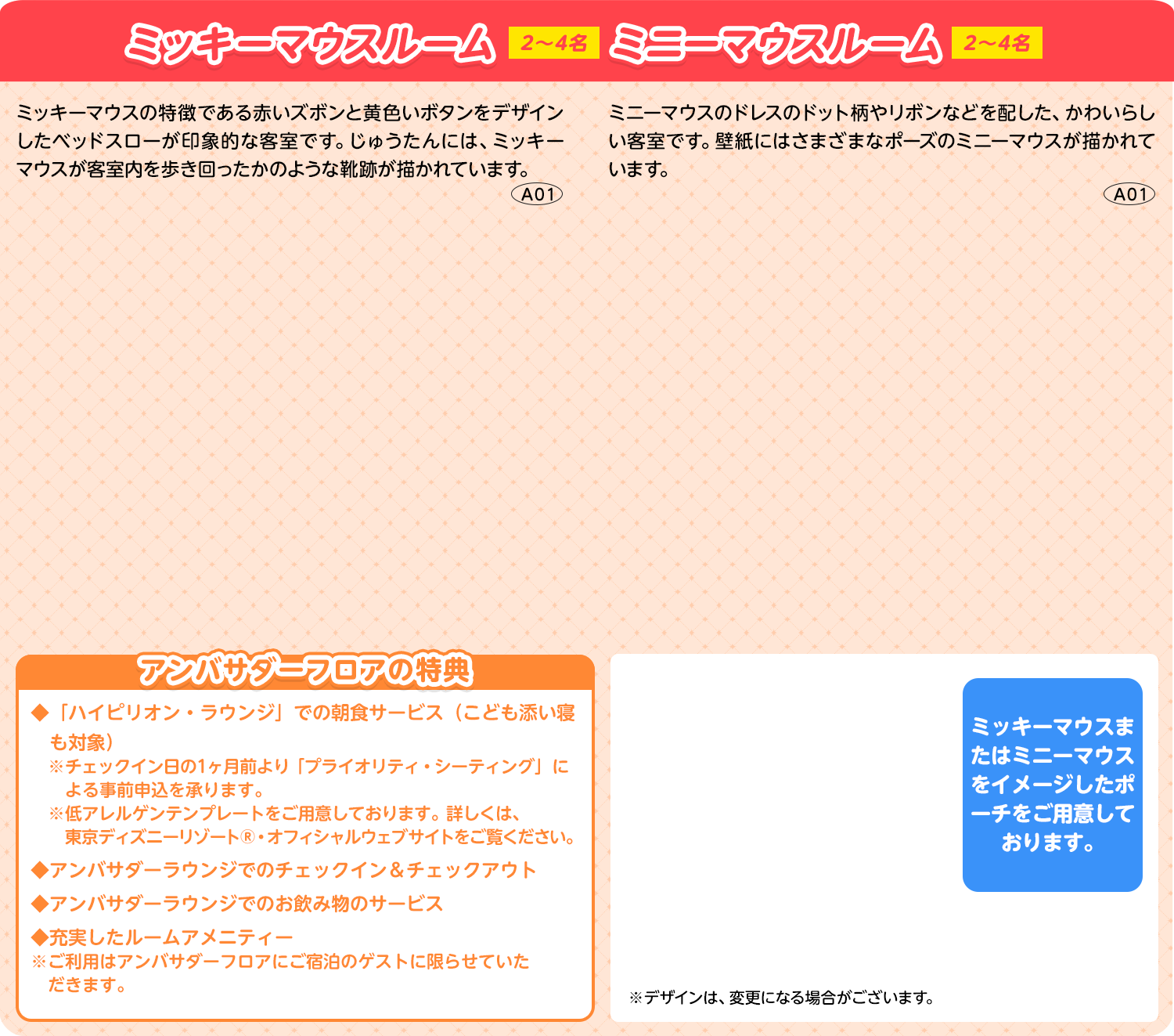 Jalで行く東京ディズニーリゾート ー 国内ツアー 旅行ならjalパック