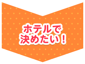 Jalで行く東京ディズニーリゾート ー 国内ツアー 旅行ならjalパック
