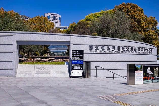 Hiroshima National Peace Memorial Hall