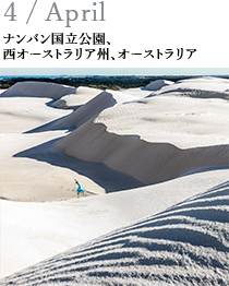 4 /April ナンバン国立公園、西オーストラリア州、オーストラリア