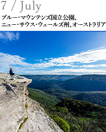 7 / July ブルー・マウンテンズ国立公園、ニュー・サウス・ウェールズ州、オーストラリア