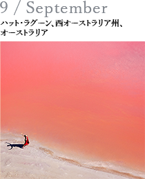 9 / September ハット・ラグーン、西オーストラリア州、オーストラリア