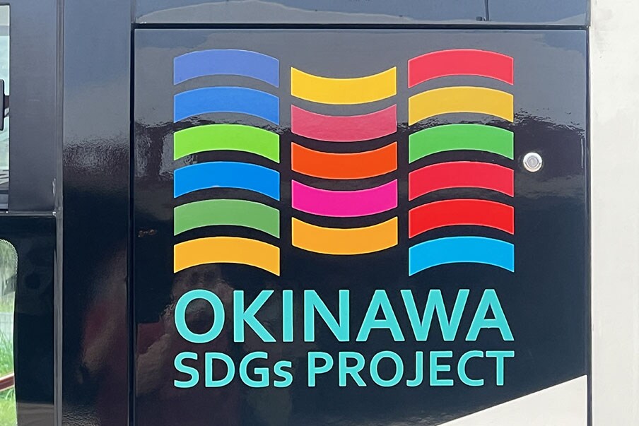 How Okinawa is committed to the SDGs