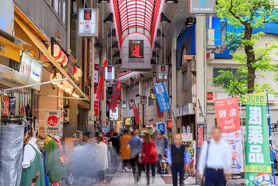 Calle comercial Sennichimae Doguyasuji