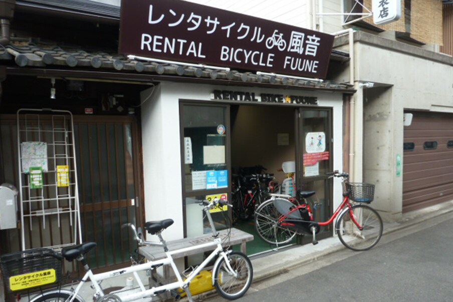 Fuune